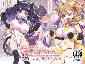 mahou shoujo yusya chan 2 cover