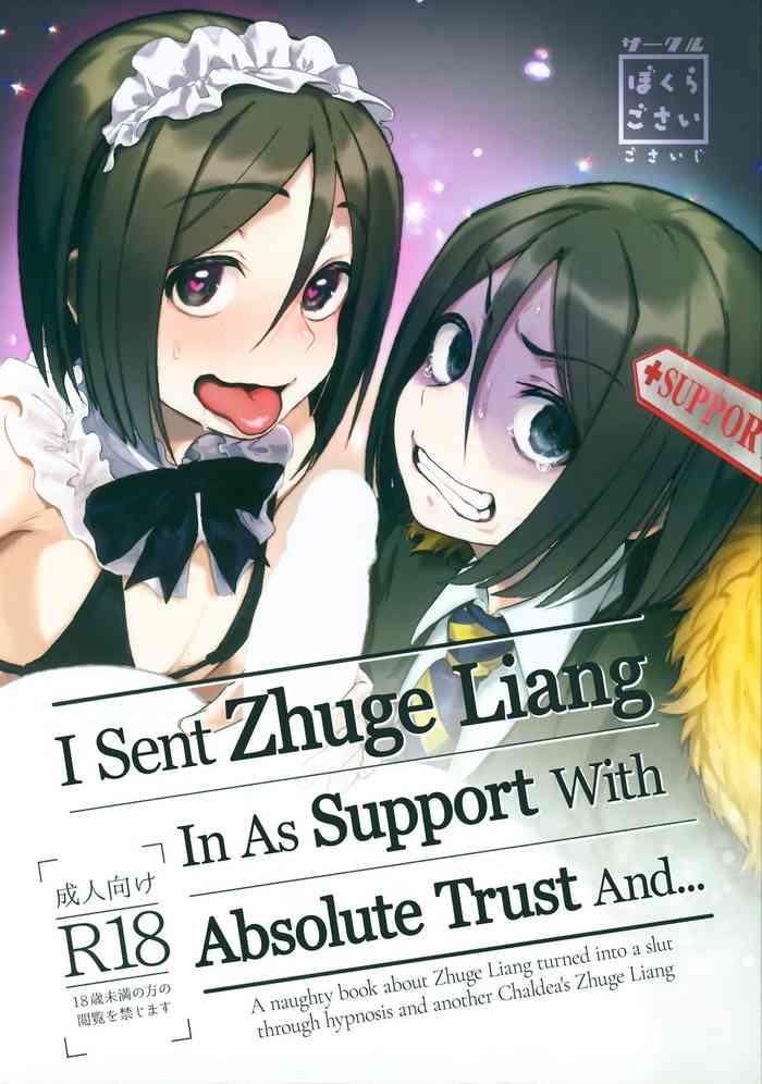 shinjite support ni okuridashita koumei ga i sent zhuge liang in as support with absolute trust and cover