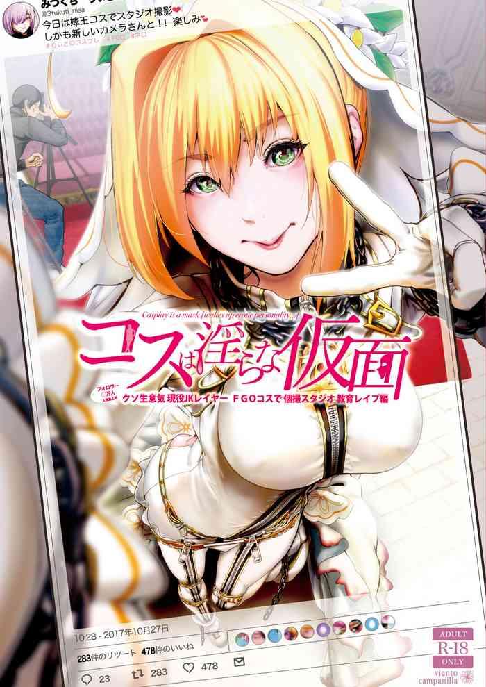 cos wa midara na kamen cover