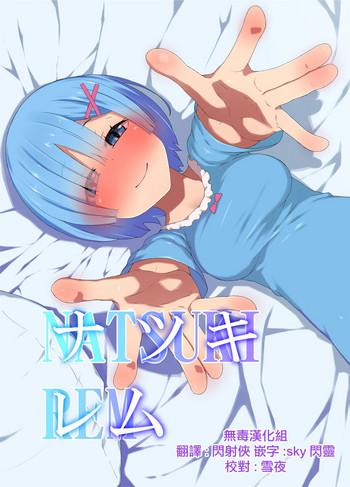 natsuki rem cover 1