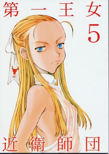 the first royal princess of guards 5 cover