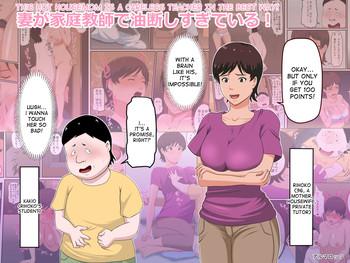 tsuma ga katei kyoushi de yudanshi sugiteiru this hot housemom is a careless teacher in the best way cover