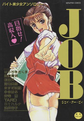 job vol 1 baito bishoujo anthology cover