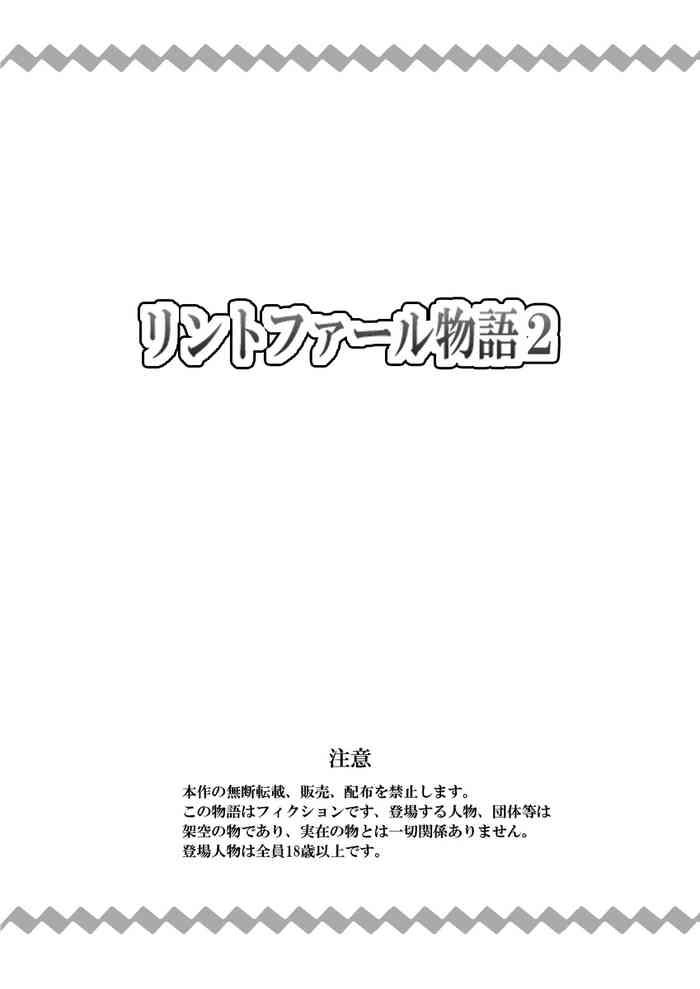 rintofaru story 2 cover