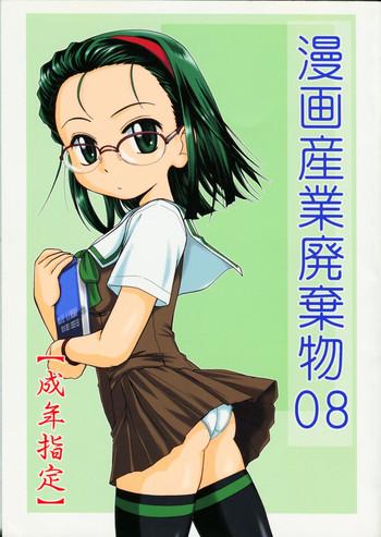 manga sangyou haikibutsu 08 cover