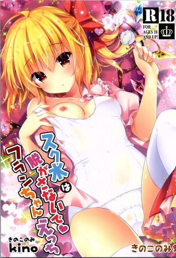 sukumizu wa nugasanaide flan chan ecchi cover