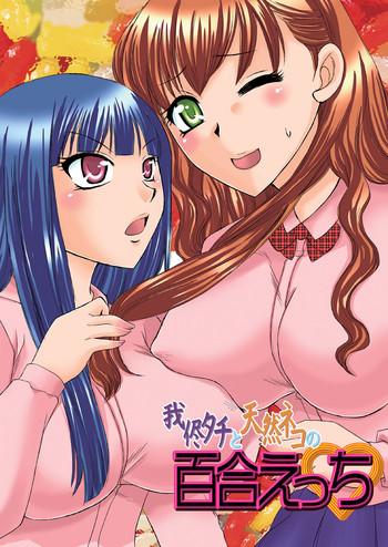selfish top and airheaded bottom x27 s yuri smut cover