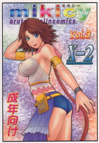 mikicy vol 3 cover 1
