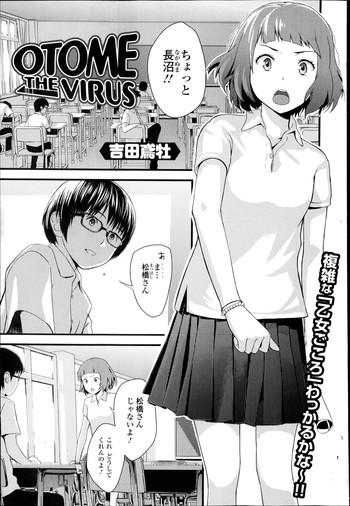otome the virus ch 1 2 cover