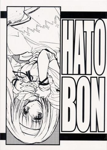 hatobon cover
