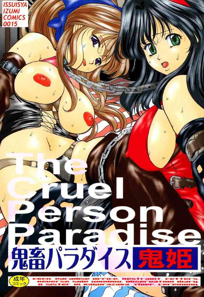 kichiku paradise cover
