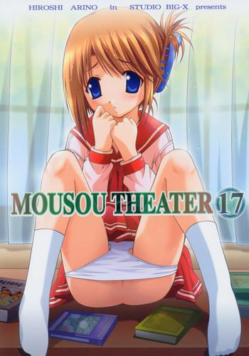 mousou theater 17 cover