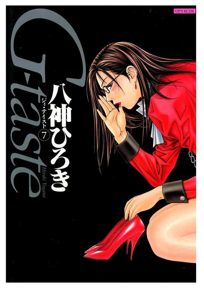 g taste vol 7 cover