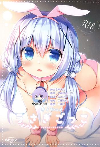 chino chan to usagi gokko cover