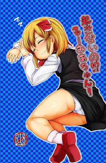 okinai no rumia chan cover