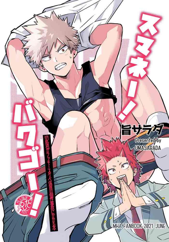 smart money bakugo cover