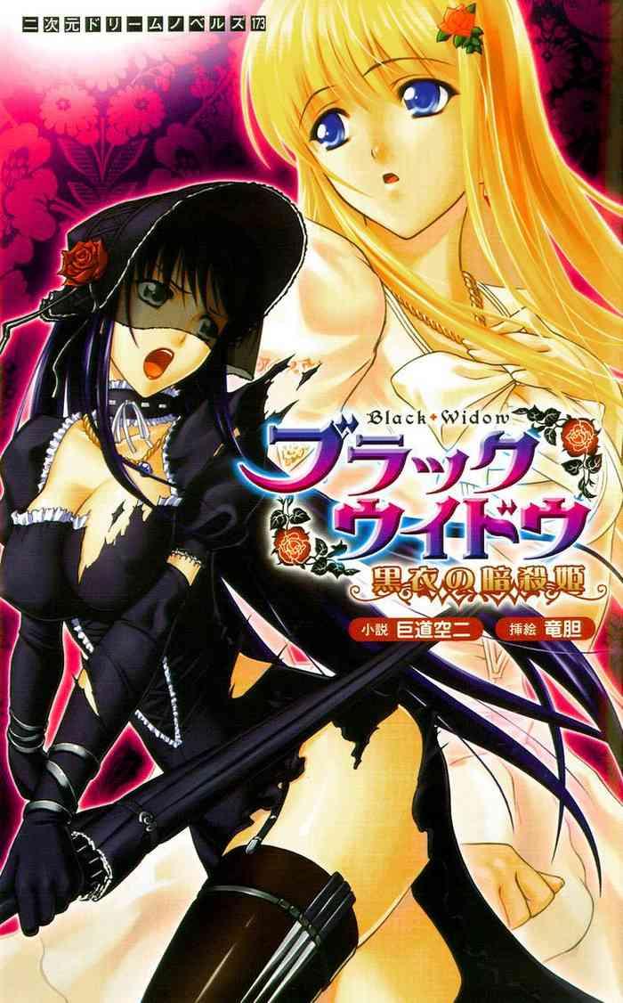 black rose cover