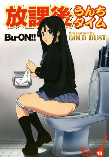 houkago unchi time afterschool shit time cover