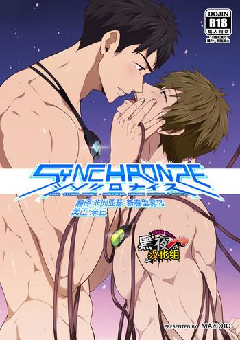 synchronize cover