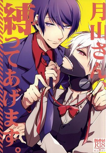 tokyo shock 2 diana assa tsukiyama san shibatte agemasu tsukiyama san i x27 ll tie you up tokyo ghoul english irefumi cover