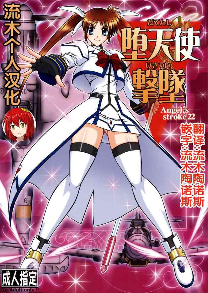 angel x27 s stroke 22 datenshi gekitsui cover