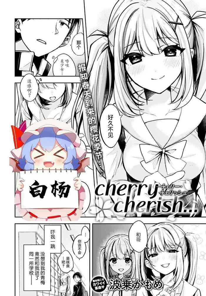 cherry cherish cover