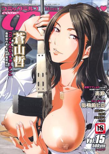 comic milf 2013 12 vol 15 cover