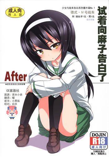 mako ni kokuhaku shite mita after cover