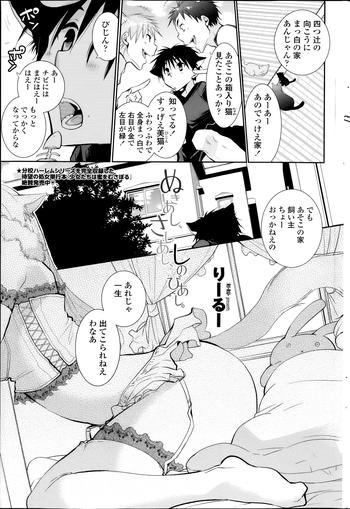 nuki ashi sashi ashi shinobi ashi ch 1 3 cover