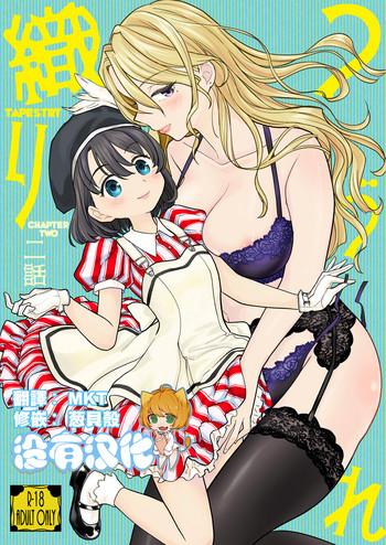 tsuzureori niwa cover