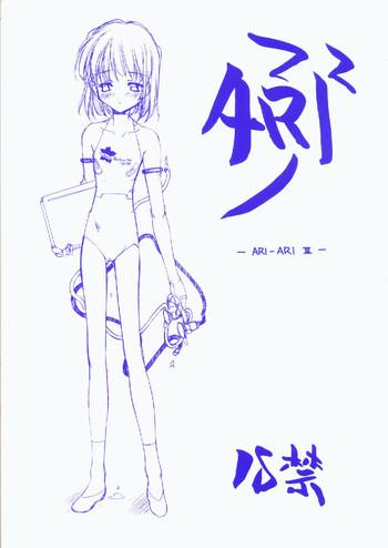 ari ari 3 cover