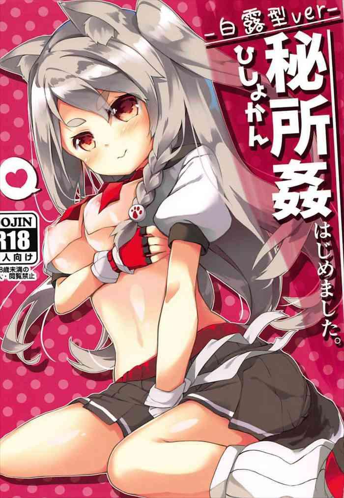 azulan musou 2 kaname siina yuuki hishokan hajimemashita shiratsuyu class ver azur lane english night revenants cover