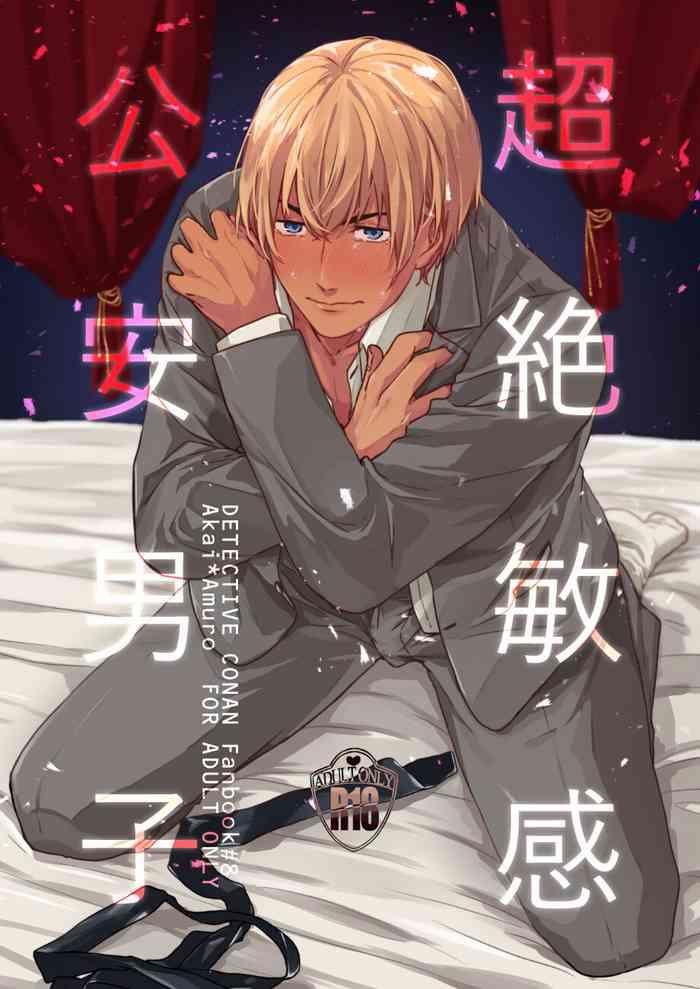 chouzetsu binkan kouan danshi cover