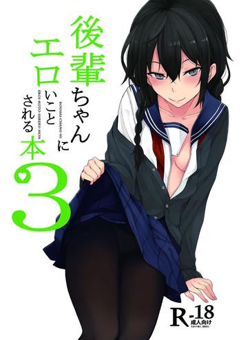 kouhai chan ni eroi koto sareru hon 3 cover