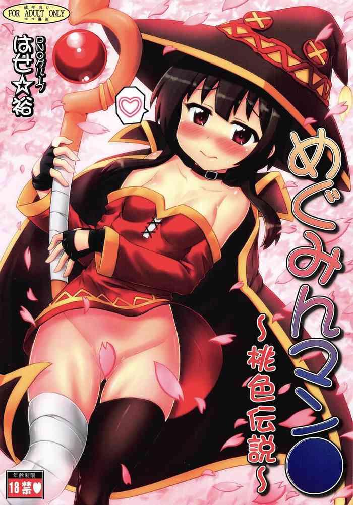 megumin manko cover