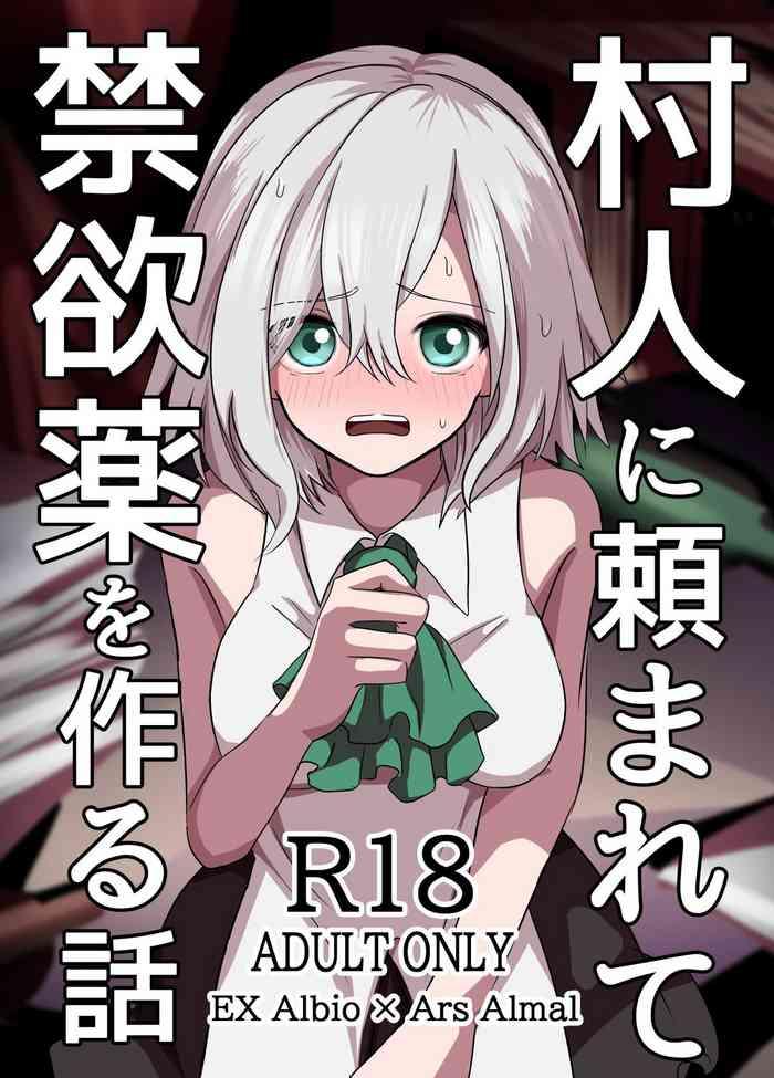 murabito ni tanomareta kinyokukusuri wo tskuruhanasu cover