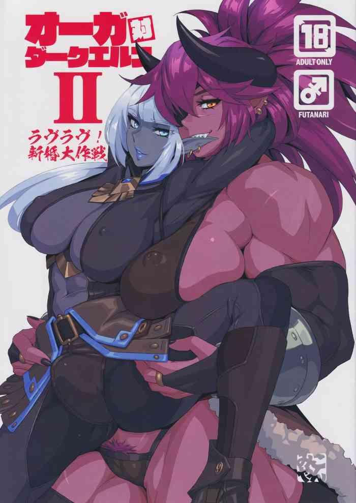 ogre tai dark elf 2 love love shinkon daisakusen cover