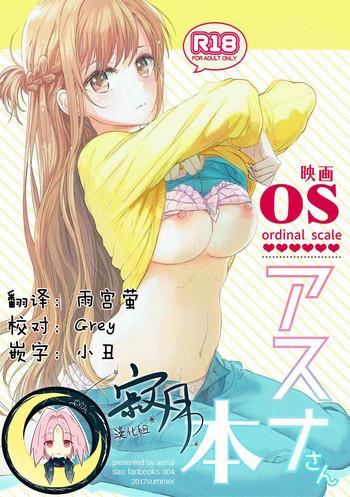 os asuna san hon cover