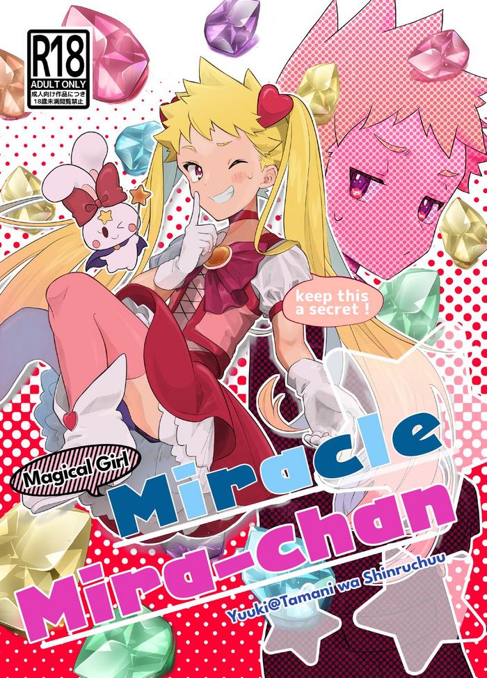 tamani wa shinruchuu yuuki mahou shoujo miracle mira chan magical girl miracle mira chan english chin digital cover