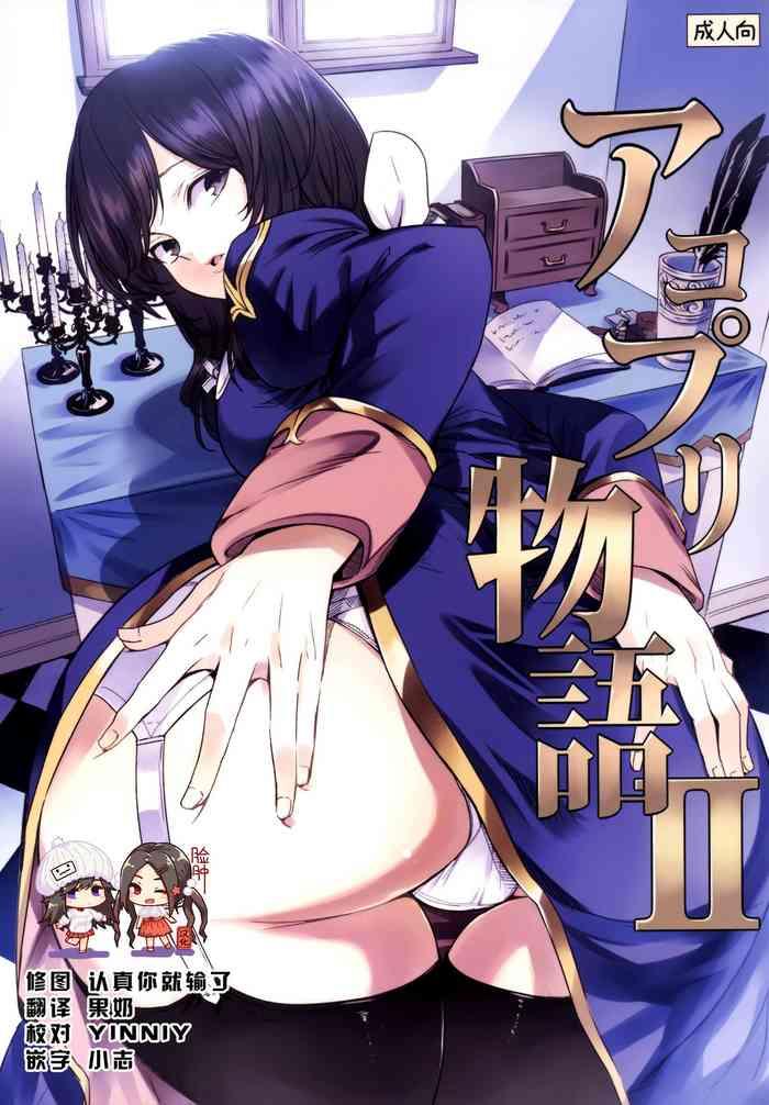 acopri monogatari 2 cover