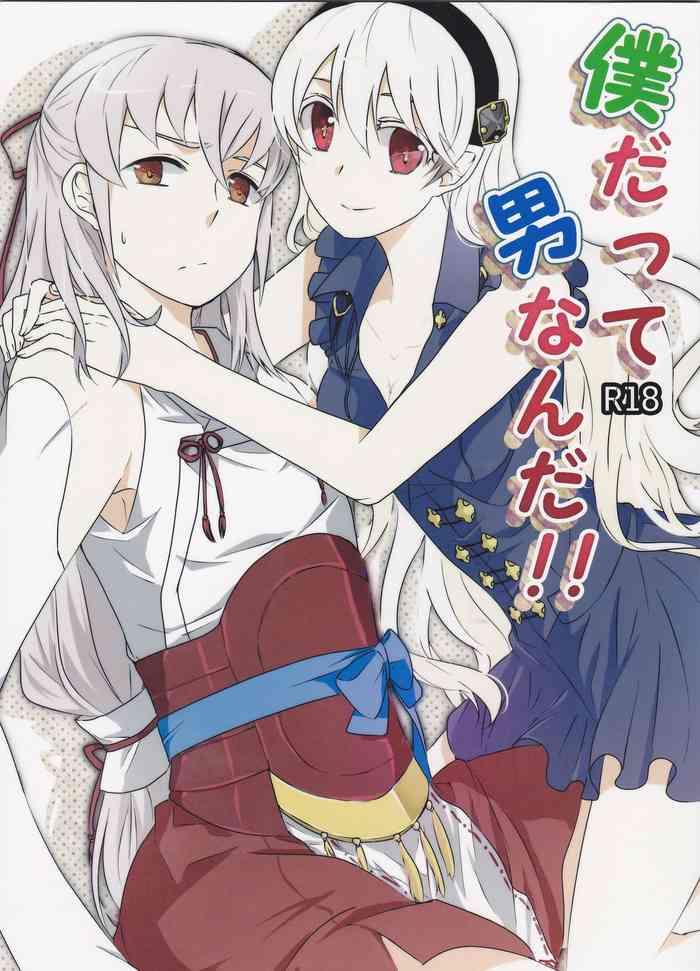 boku datte otoko nanda cover