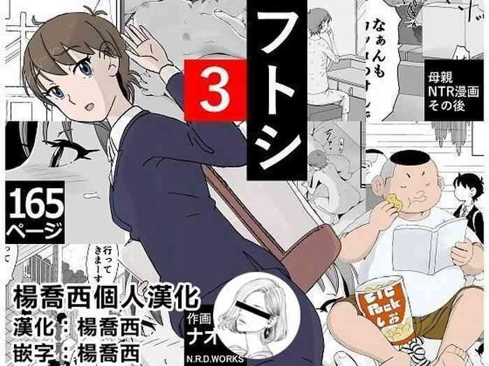 futoshi 3 cover