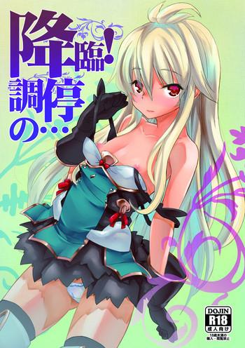 kourin choutei no cover