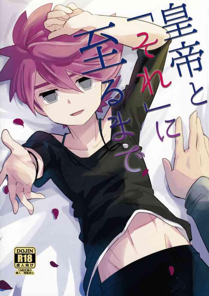 koutei to sore ni itaru made cover