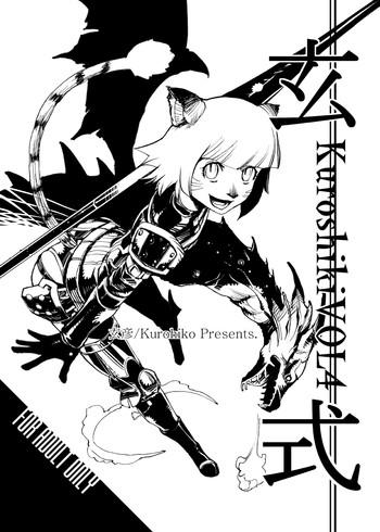 kuroshiki vol 4 cover