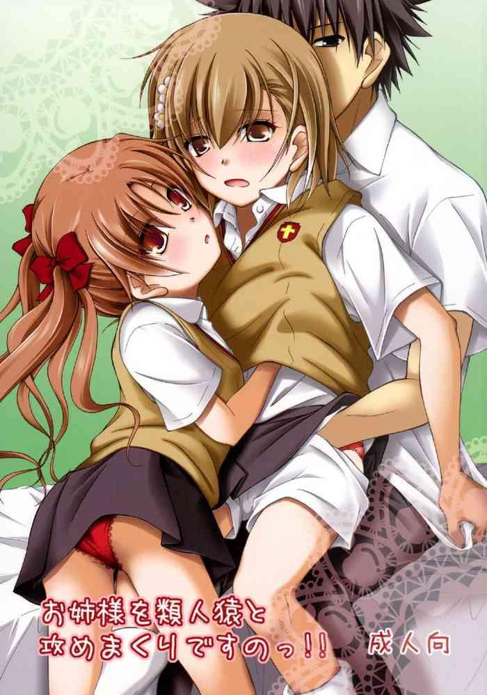 ringo koucha futatsuki kazuo onee sama o ruijinen to sememakuri desu no i m attacking onee sama with the monkey toaru kagaku no railgun english digital cover