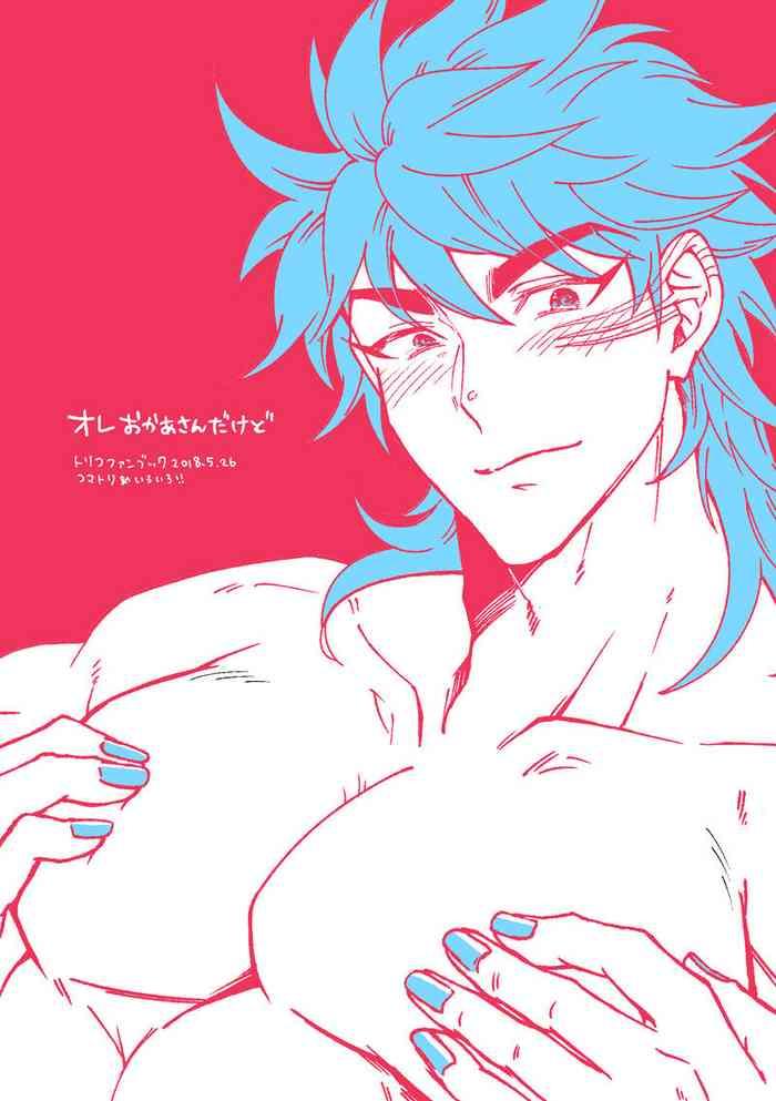 toriko san ga okaasan ni naru hanashi cover