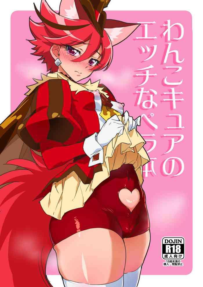 wanko cure no ecchi na pera hon cover