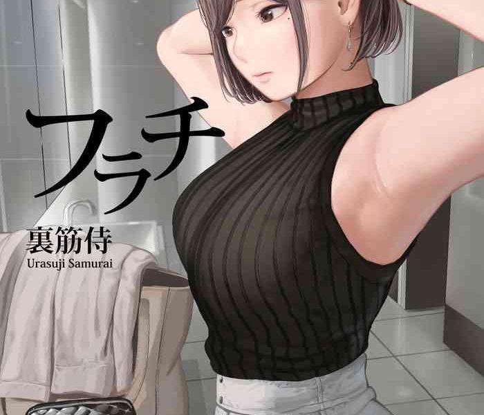 furachi cover