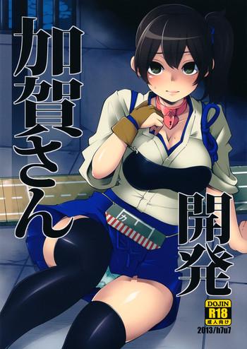 kaga san kaihatsu cover